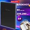 Блокнот БОЛЬШОЙ ФОРМАТ 205х290 мм, А4, 80 л., твердый, клетка, BRAUBERG "Minimal", черный, 116432 - фото 5461837