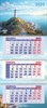 Календарь квартальный на 2025 г., 3 блока, 3 гребня, с бегунком, мелованная бумага, Бизнес, Lamark, "Свет маяка" - фото 5461961