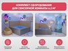 Комплект оборудования для сенсорной комнаты 6.2 м2 - фото 5462030