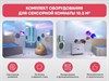 Комплект оборудования для сенсорной комнаты 10.5 м2 - фото 5462044