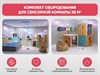 Комплект оборудования для сенсорной комнаты 20 м2 - фото 5462101