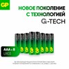 Батарейки КОМПЛЕКТ 8 шт, GP Ultra Plus G-Tech, AAA (LR03), алкалиновые, мизинчиковые,, 24AUPA21-2CRB8 - фото 5505334