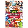 Набор наклеек "Стикерпак", ассорти, 8 листов, 200 наклеек, 110х175 мм, ПП - фото 5509147