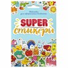 Набор наклеек "Стикерпак", ассорти, 8 листов, 200 наклеек, 110х175 мм, ПП - фото 5509156
