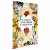 Набор наклеек "Стикерпак", ассорти, 8 листов, 200 наклеек, 110х175 мм, ПП - фото 5509188