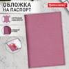 Обложка для паспорта натуральная кожа флоттер, кожаный уголок, пудрово-розовая, BRAUBERG, 238861 - фото 5611279