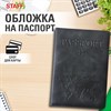 Обложка для паспорта "Passport Map", мягкая экокожа, графитовая, STAFF, 238875 - фото 5611288