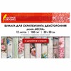 Бумага для скрапбукинга 30х30 см "Весна", двусторонняя, 12 листов, 180 г/м2, ОСТРОВ СОКРОВИЩ, 665439 - фото 5639834