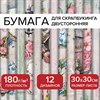 Бумага для скрапбукинга 30х30 см "Весна", двусторонняя, 12 листов, 180 г/м2, ОСТРОВ СОКРОВИЩ, 665439 - фото 5639840