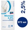 Молоко Aro питьевое ультрапастеризованное 2,5%, 973 мл - фото 5718099