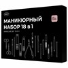 Универсальный набор для маникюра и педикюра 18 в 1 в футляре, STANDARD, розовый, WBZ, 609488 - фото 5770220