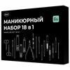 Универсальный набор для маникюра и педикюра 18 в 1 в футляре, STANDARD, зеленый, WBZ, 609489 - фото 5770225