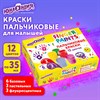 Краски пальчиковые для малышей от 1 года, 12 цветов (6 базовых + 3 пастельных + 3 флуоресцентных) по 35 мл, ЮНЛАНДИЯ, 192570 - фото 5822959