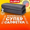 Салфетка КОРЕЙСКАЯ УМНАЯ для дома и авто УБОРКА БЕЗ РАЗВОДОВ, 30х40 см, НАБОР 2 штуки, УНИВЕРСАЛЬНАЯ, LAIMA, 700222 - фото 5966339
