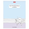 Тетрадь 18 л. HATBER линия, обложка картон, "Тетрадочка в линеечку" (микс в спайке), 080584, 18Т5В2 - фото 6016208