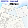 Тетради предметные, КОМПЛЕКТ 12 ПРЕДМЕТОВ, 48 л., матовая ламинация, лак, BRAUBERG "MAJESTIC BLACK", 405177 - фото 6016706