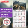 Календарь квартальный на 2026 г., 1 блок, 1 гребень, бегунок, офсет, BRAUBERG, "Горная долина", 116743 - фото 6029166