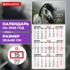 Календарь квартальный на 2026 г., 1 блок, 1 гребень, бегунок, мелованная бумага, BRAUBERG, "Символ года", 116747 - фото 6029172