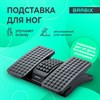 Подставка для ног BRABIX "Ultra 5" 43х32 см, массажер, регулировка угла наклона, 2 платформы, 533040 - фото 6029215