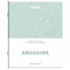 Тетради предметные, КОМПЛЕКТ 12 ПРЕДМЕТОВ, 48 л., обложка картон, BRAUBERG "HARMONY", 405167 - фото 6034129