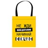 Сумка шоппер, полиэстер, 31х39 см, АССОРТИ, СШР-1 - фото 6034701