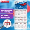 Календарь квартальный 2026г, 3 блока 3 гребня бегунок, офсет, BRAUBERG, Россия, 116765 - фото 6060114