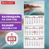 Календарь квартальный на 2026 г., 3 блока, 3 гребня, бегунок, офсет, BRAUBERG, "Пляж", 116777 - фото 6060131