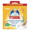 Освежитель/очиститель для унитаза/писсуара 6 шт. ТУАЛЕТНЫЙ УТЕНОК "Цитрус", стикер чистоты, 865029 - фото 6100464