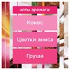 Сменный баллон 269 мл GLADE "Кокосовый Бали" для автоматических освежителей, 864981 - фото 6100493