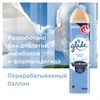 Освежитель воздуха аэрозольный 300 мл, GLADE "Свежесть белья", 864930 - фото 6100503