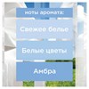 Освежитель воздуха аэрозольный 300 мл, GLADE "Свежесть белья", 864930 - фото 6100519