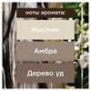 Освежитель воздуха аэрозольный 300 мл, GLADE "Восточные пряности и дерево уд", 864956 - фото 6100554