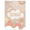 Листы-вкладыши для портфолио ШКОЛЬНИКА, 30 разделов, 32 листа, ШКОЛЬНОЕ ПОРТФОЛИО, BRAUBERG, 116369 - фото 6130349