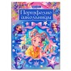 Листы-вкладыши для портфолио ШКОЛЬНИКА, 14 разделов, 16 листов, Я ПАТРИОТ, BRAUBERG, 116367 - фото 6130350