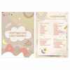 Листы-вкладыши для портфолио ШКОЛЬНИКА, 30 разделов, 32 листа, ШКОЛЬНОЕ ПОРТФОЛИО, BRAUBERG, 116369 - фото 6130354