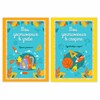 Листы-вкладыши для портфолио ШКОЛЬНИКА, 14 разделов, 16 листов, НА ОТЛИЧНО, ЮНЛАНДИЯ, 116368 - фото 6130373