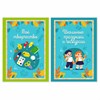 Листы-вкладыши для портфолио ШКОЛЬНИКА, 14 разделов, 16 листов, НА ОТЛИЧНО, ЮНЛАНДИЯ, 116368 - фото 6130378