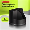 Подставка-органайзер BRAUBERG ULTRA, 132х122х108 мм, 5 отделений, черная, 238256 - фото 6130902