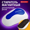 Стиратель магнитный для магнитно-маркерной доски (65х125 мм), BRAUBERG JET, бело-синий, 238791 - фото 6130981