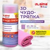 Салфетка протирочная 3D-СУПЕРВПИТЫВАЮЩАЯ PVA-замша 43x32 см, в тубе, розовая, LAIMA HOME, 609973 - фото 6135341
