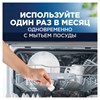 Очиститель для посудомоечных машин в таблетках 3 шт., FINISH, 3263627 - фото 6135537