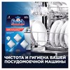 Очиститель для посудомоечных машин в таблетках 3 шт., FINISH, 3263627 - фото 6135559