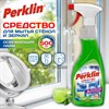 Средство для мытья стекол, зеркал, кафеля спрей/пена 500 мл, PERKLIN SUPER «Освежающий лайм», распылитель, 700630 - фото 6154522