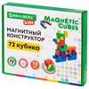Магнитный конструктор MAGNETIC CUBES "КУБИЧЕСКИЙ", 72 магнитных кубика, BRAUBERG KIDS, 665724 - фото 6167208