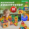 Магнитный конструктор MAGNETIC BLOCKS, 30 магнитных деталей, BRAUBERG KIDS, 665719 - фото 6167247
