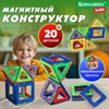 Магнитный конструктор MAGNETIC BLOCKS, 20 магнитных деталей, BRAUBERG KIDS, код 1С, 665718 - фото 6167252
