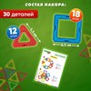 Магнитный конструктор MAGNETIC BLOCKS, 30 магнитных деталей, BRAUBERG KIDS, 665719 - фото 6167257