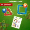 Магнитный конструктор MAGNETIC BLOCKS, 20 магнитных деталей, BRAUBERG KIDS, код 1С, 665718 - фото 6167260