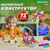 Магнитный конструктор MAGNETIC STICKS, 72 магнитные детали, BRAUBERG KIDS, 665722 - фото 6167261