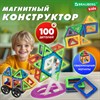 Магнитный конструктор MAGNETIC BLOCKS, 100 деталей, 2 колесные базы, карусель, BRAUBERG KIDS, 665720 - фото 6167264